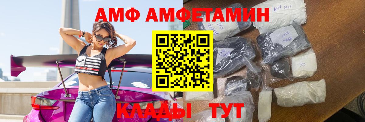 Черногорск  Amphetamine  Вход с VPN  АМФЕТАМИН Розовый 