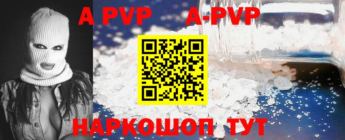 закладка  Альфа ПВП VHQ  Alpha-PVP СК КРИС  A-PVP Соль  Вход с VPN  Черногорск 