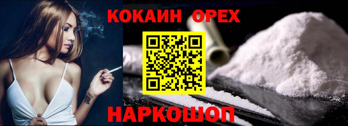 COCAIN FishScale  Cocaine  магазин    Черногорск  КОКАИН FishScale  Вход с VPN 