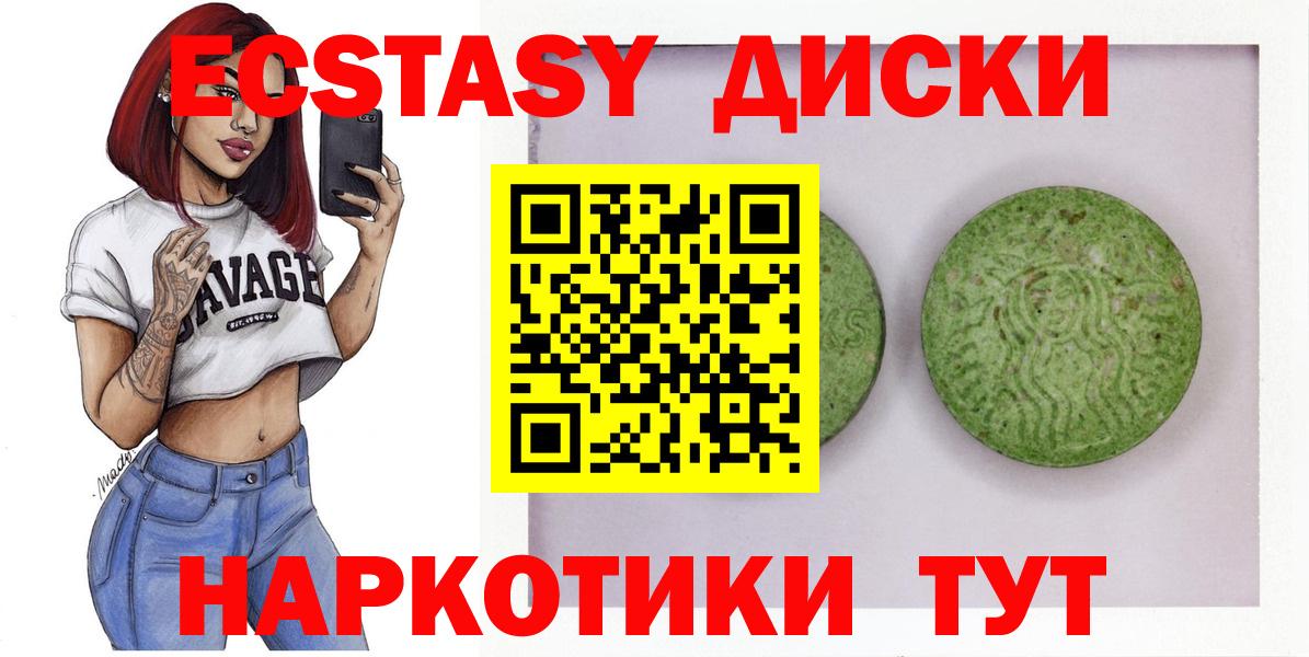 Ecstasy 280мг  Ecstasy  Вход с VPN  площадка Telegram  Экстази TESLA  Черногорск  omg рабочий сайт 