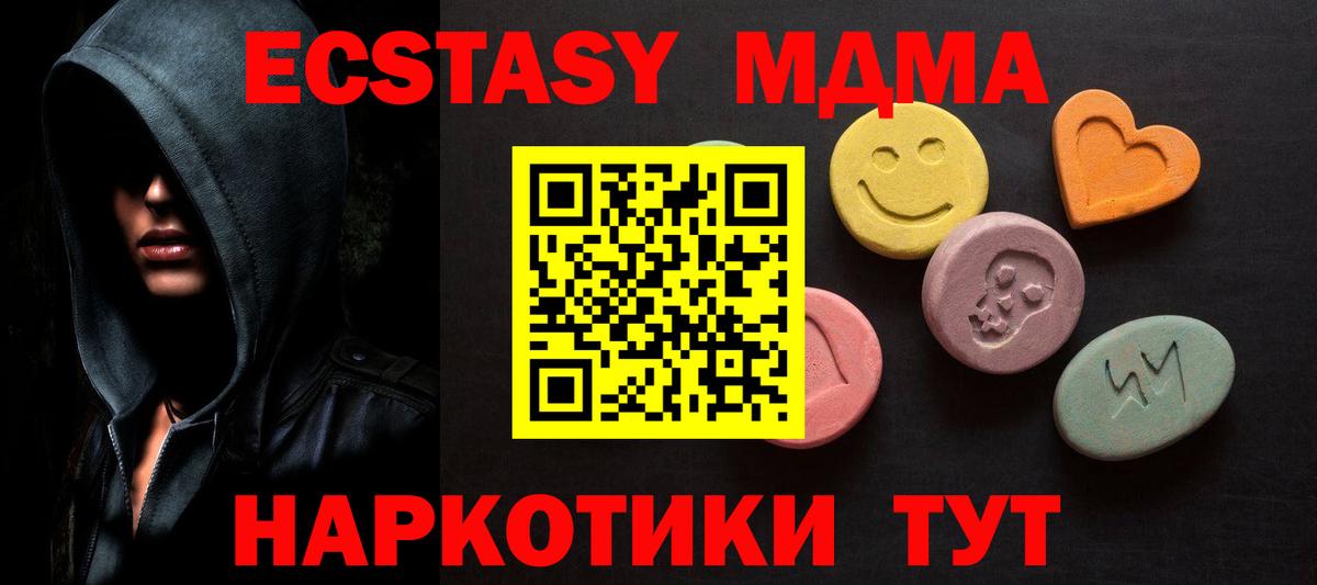 ЭКСТАЗИ таблы Черногорск