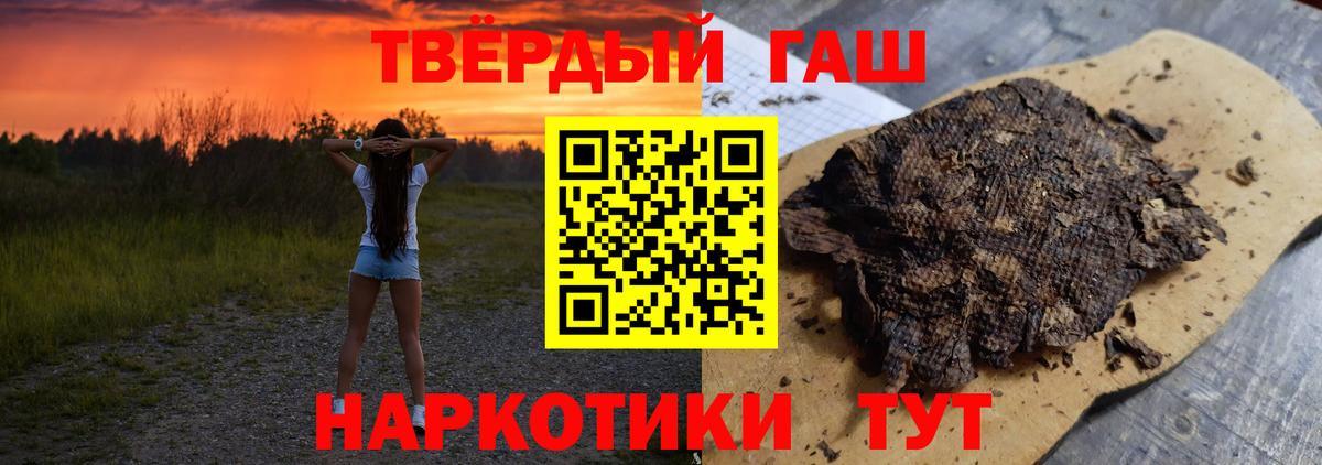Черногорск  ГАШИШ гашик  Вход с VPN  Гашиш hashish 