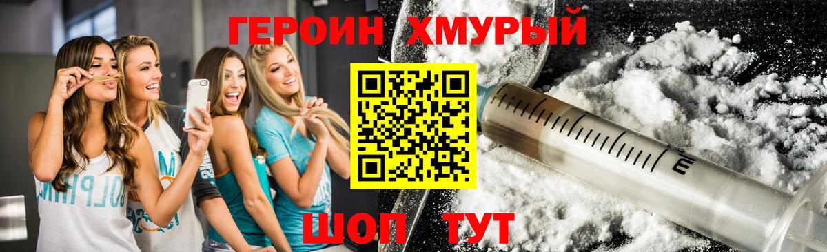 Героин VHQ  Вход с VPN  ГЕРОИН  Черногорск 