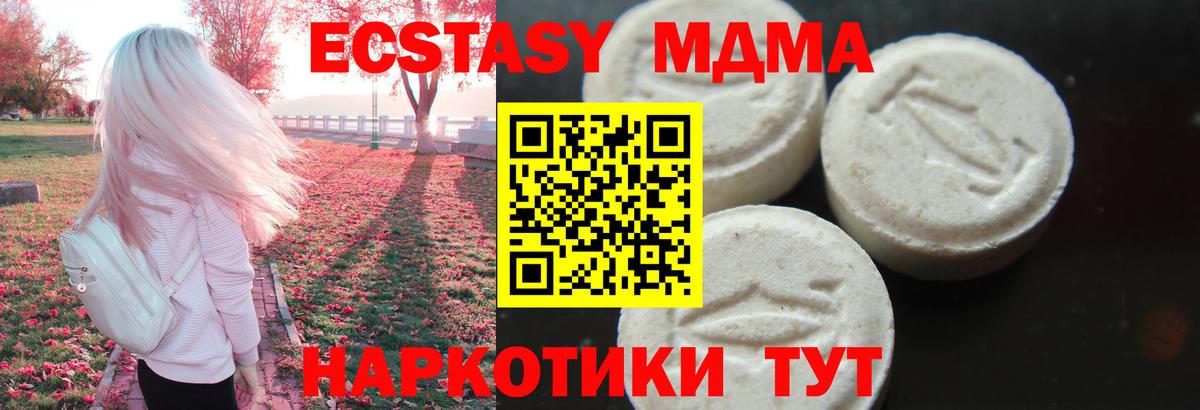 МДМА молли Черногорск