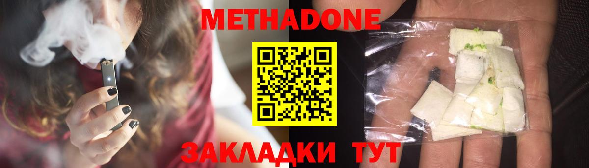 Метадон мёд  Вход с VPN  Метадон мёд  Черногорск 