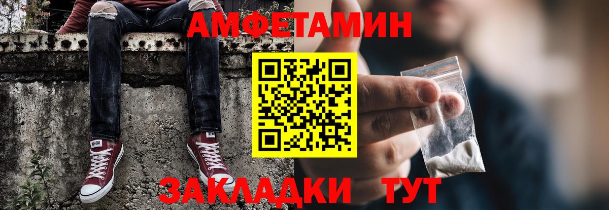 Метамфетамин кристалл  Вход с VPN  Черногорск 
