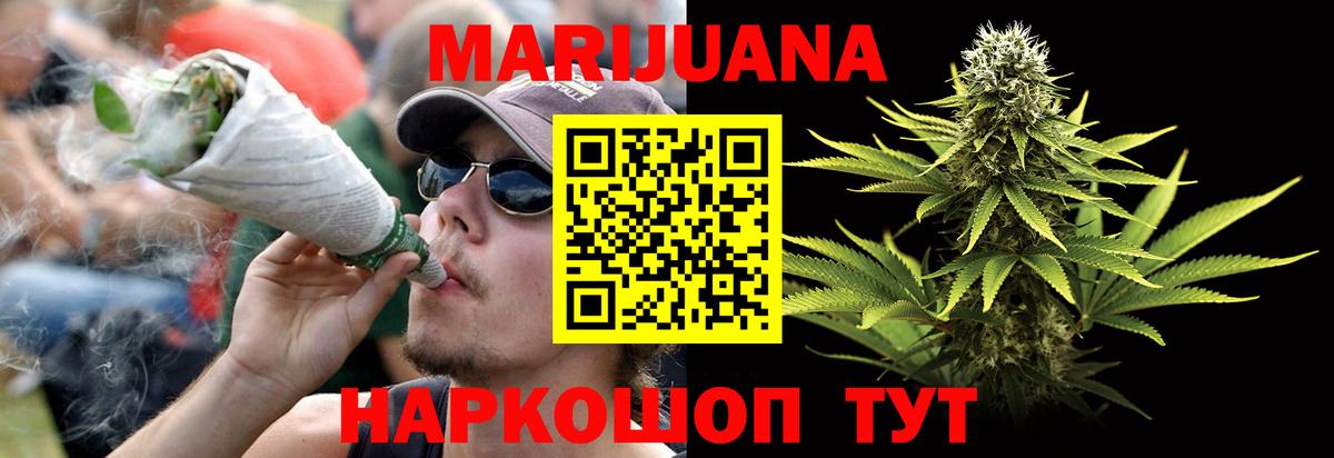 Марихуана OG Kush Черногорск