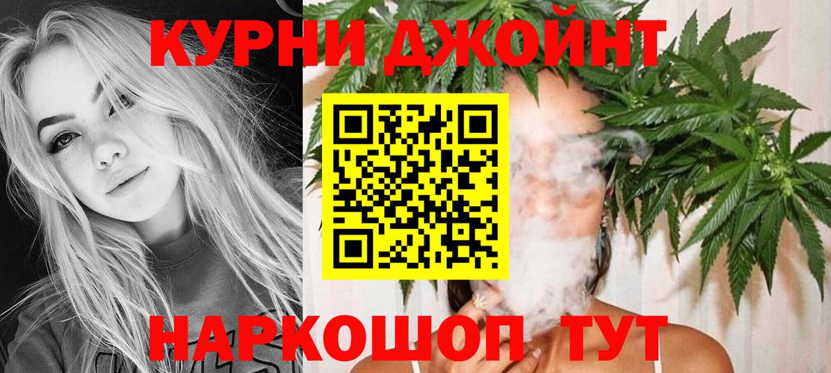 Черногорск  МАРИХУАНА LSD WEED  Вход с VPN  Конопля LSD WEED 